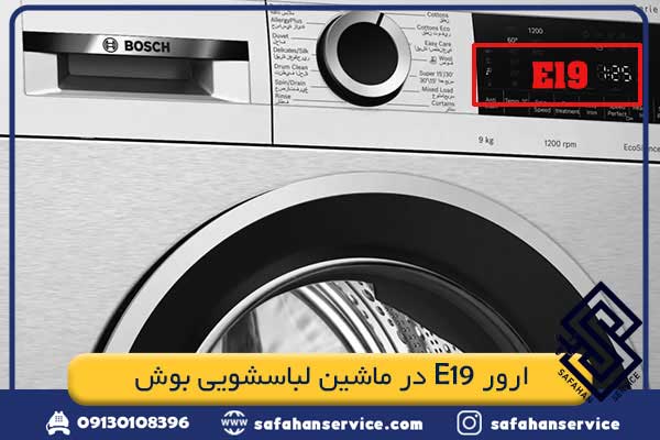 e19 bosch washing machine