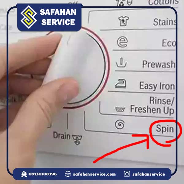 زمان استفاده از دکمه spin در لباسشویی پاکشوما